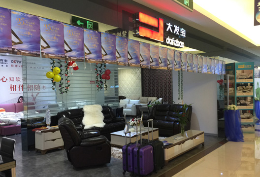 大發(fā)寶 浙江寧波紅星店六月廠家直銷(xiāo)季
