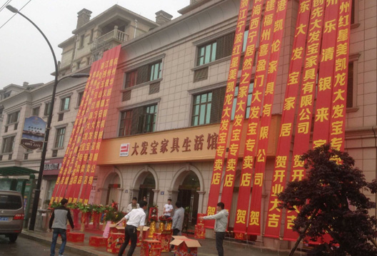 品牌贏取客流，賀大發(fā)寶杭州店開業(yè)紅紅火火