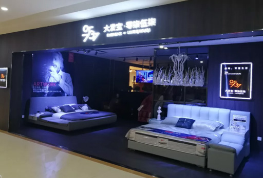 祝賀：成功進(jìn)駐湖北武昌，大發(fā)寶專賣店盛大開業(yè)！