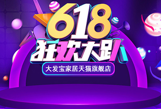 最后48小時 | 驚喜618，爆款床墊不止5折！