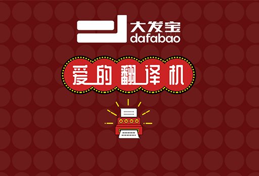 愛的翻譯機(jī) | 爸媽說的話，你真的懂了嗎？