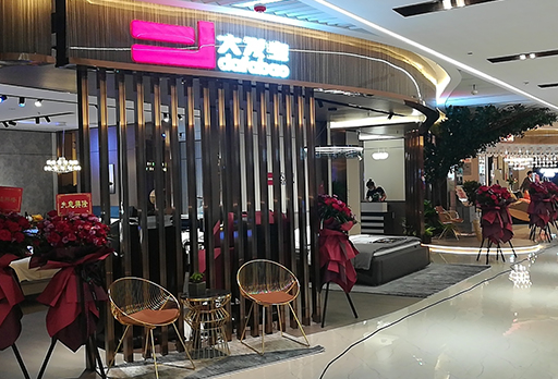 熱烈祝賀：鄭州大發(fā)寶品牌店盛大開(kāi)業(yè)！