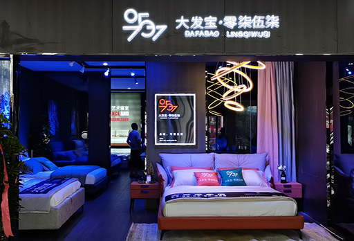 大發(fā)寶·零柒伍柒洛陽(yáng)專賣店勁爆開(kāi)業(yè)！開(kāi)啟發(fā)展加速度！