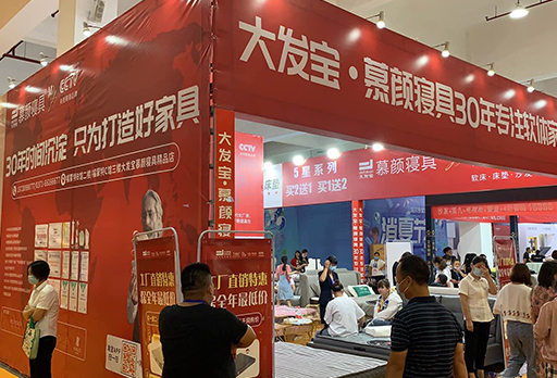 勢不可擋！大發(fā)寶·慕顏寢具參展第17屆安團(tuán)家博會再創(chuàng)佳績！