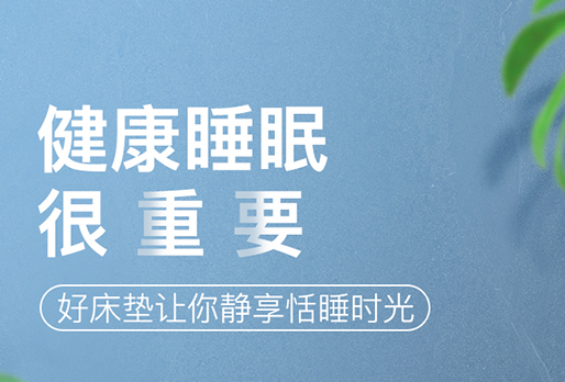 FB503|天然乳膠墊，釋放壓力，深度睡眠