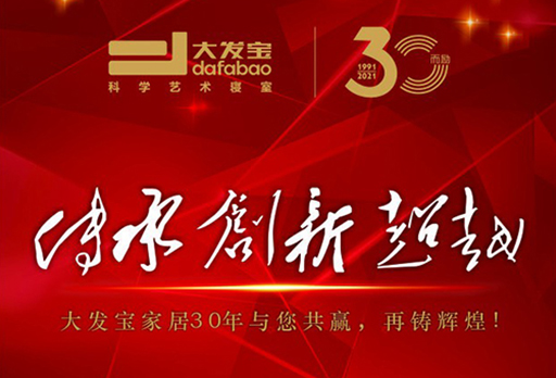 熱搜預警！大發(fā)寶家居招商會現(xiàn)場火爆