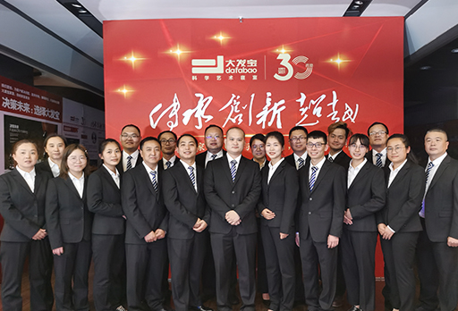 與您共贏，再鑄輝煌！大發(fā)寶家居2021年招商會圓滿結(jié)束