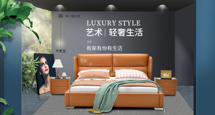 夏日家裝季，選值得信賴的家具！