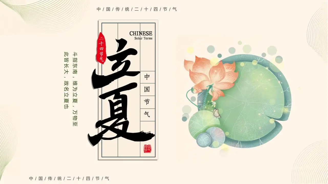 立夏||春意藏，夏初長，美好的一切都在向你招手
