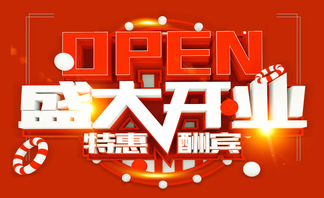 重磅來襲！福建宏福家具城大發(fā)寶家居專賣店盛大開業(yè)！驚喜優(yōu)惠多，歡迎光臨！