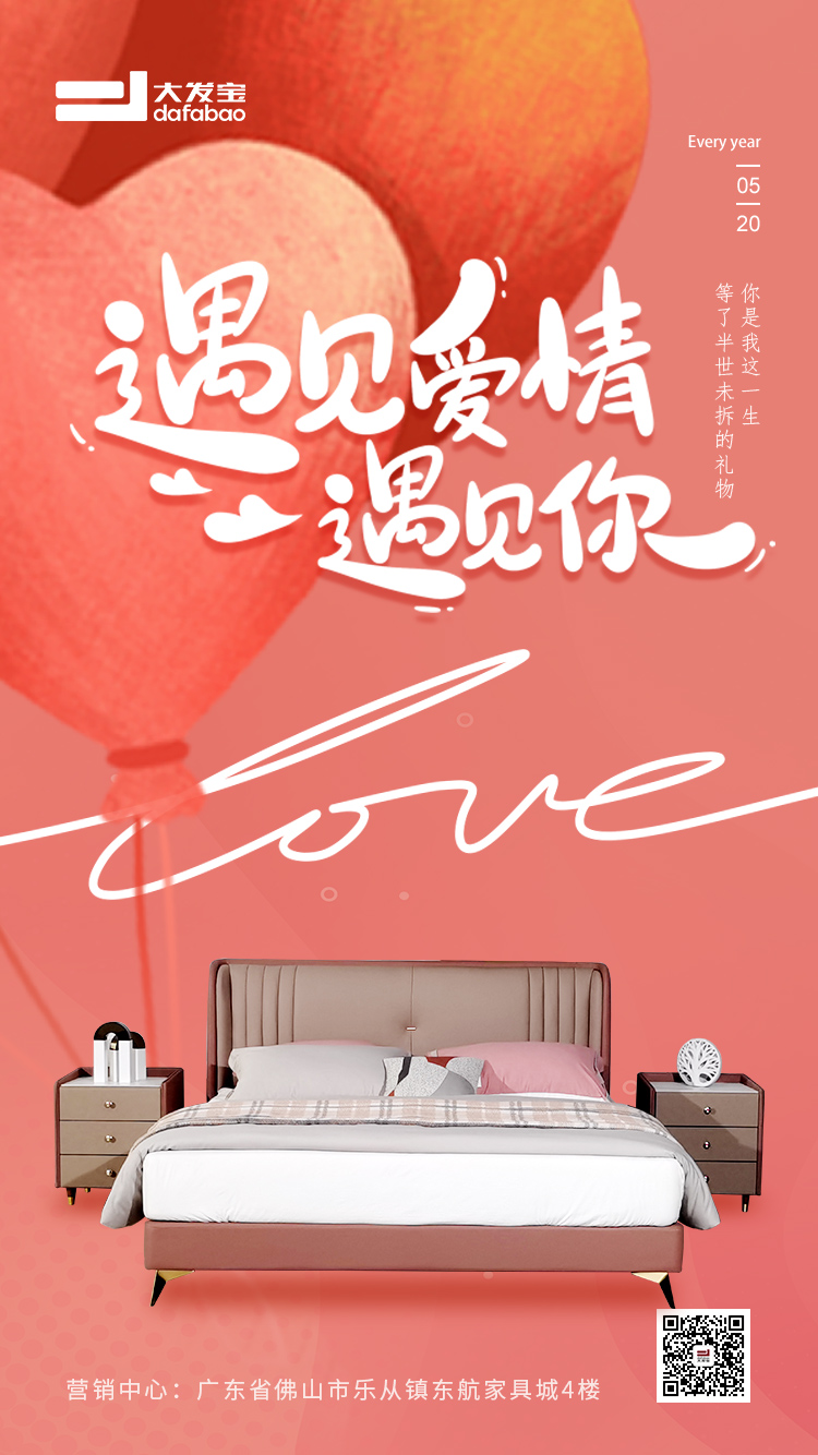 520，盡情表達(dá)愛(ài)意吧，因?yàn)槔寺傻謿q月長(zhǎng)?。?/></div>
                <b class=