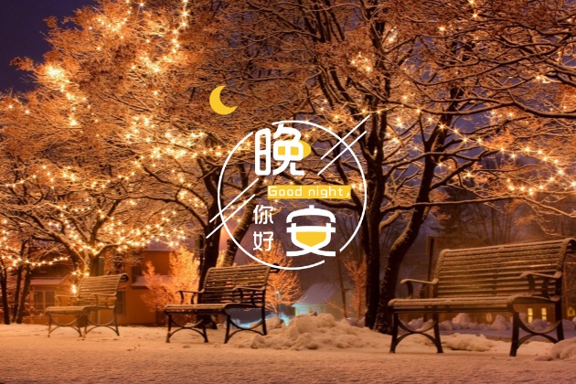 睡眠不達(dá)標(biāo)，身體不健康！產(chǎn)生的危害超乎你想象！！