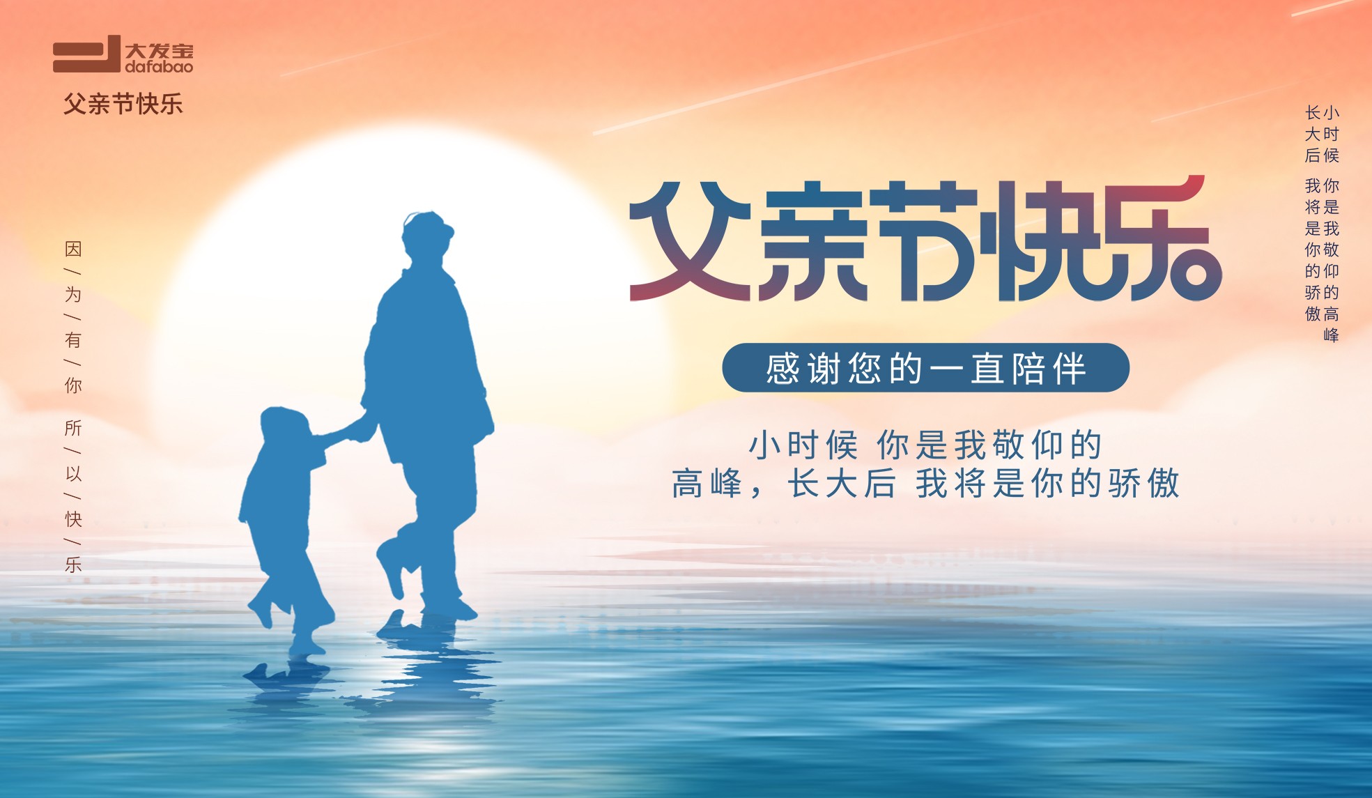 老爸，今天、明天、未來(lái)每一天都要快樂(lè)！