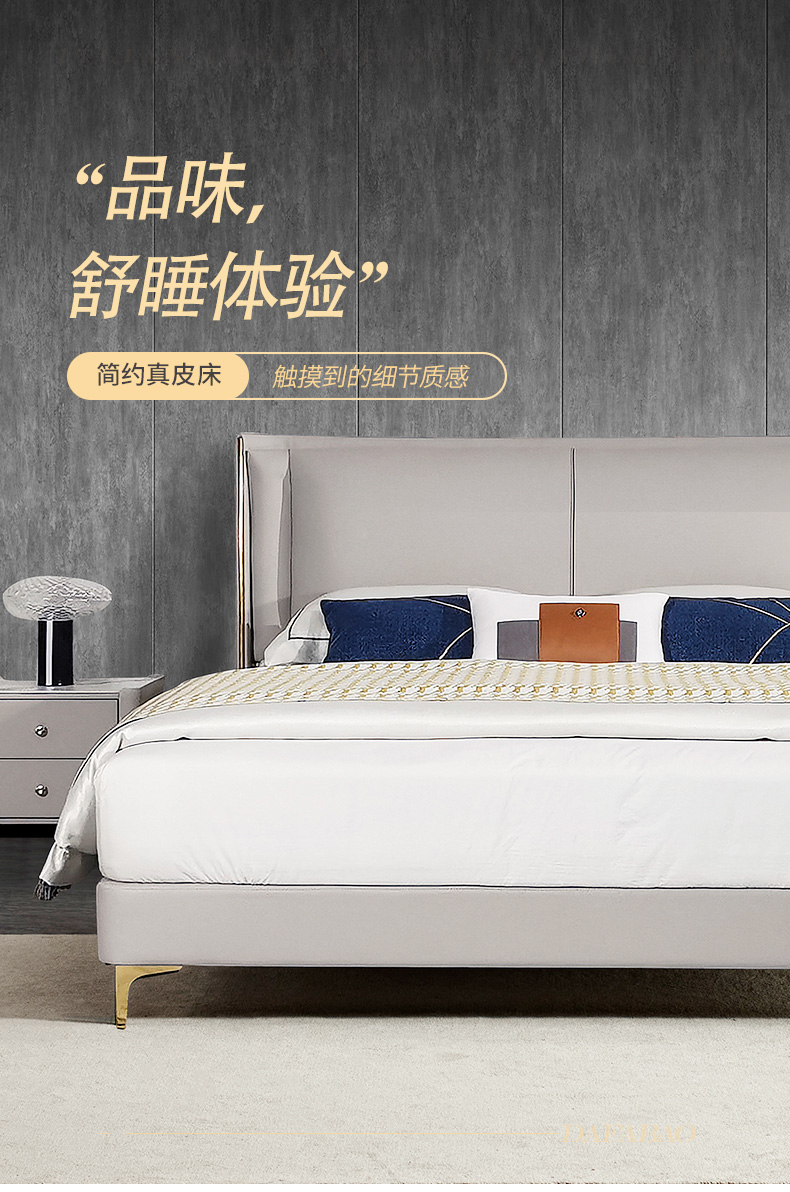 一款能觸摸到的質(zhì)感細(xì)節(jié)簡約真皮軟床！