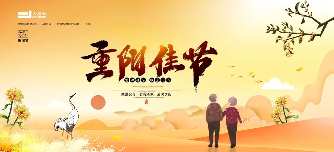 九九重陽節(jié)，孝親敬老，幸福安康！