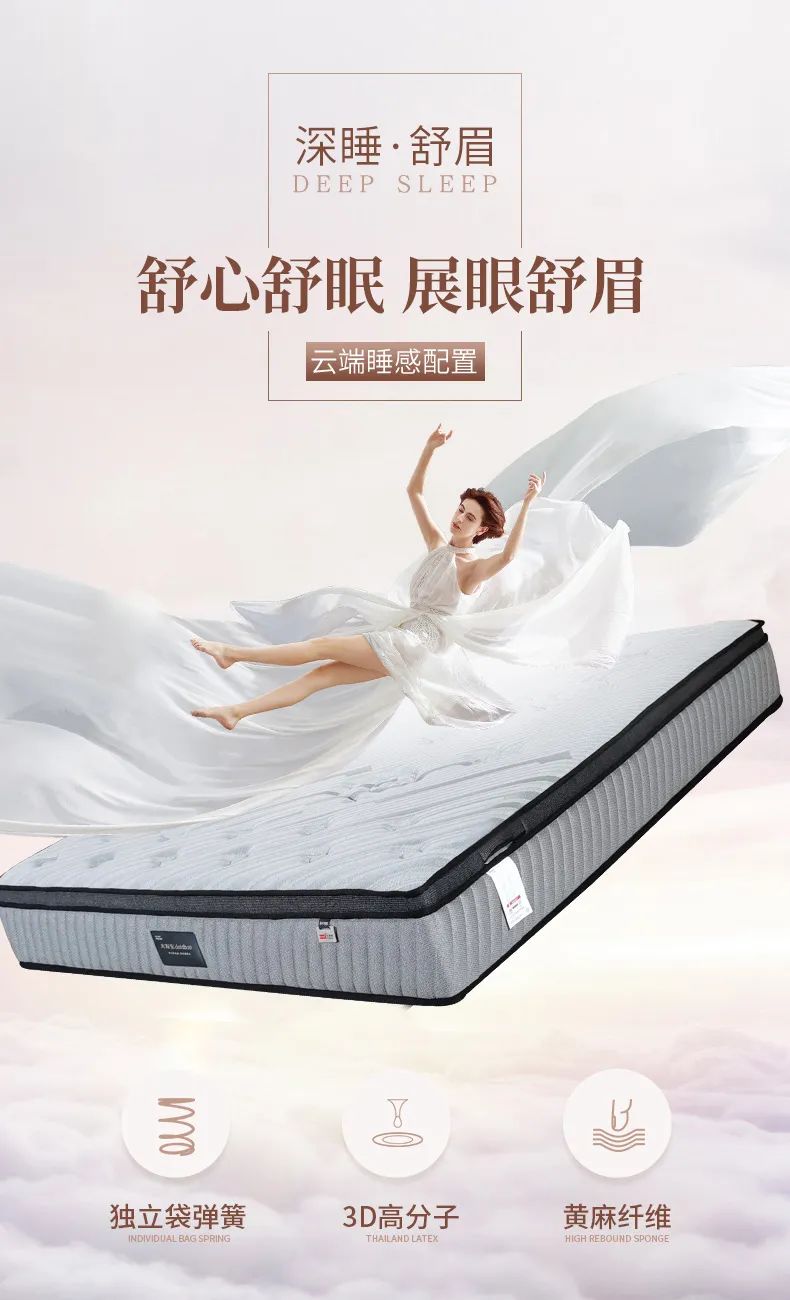 展顏舒眉的高級(jí)云感配置予你舒睡一刻！