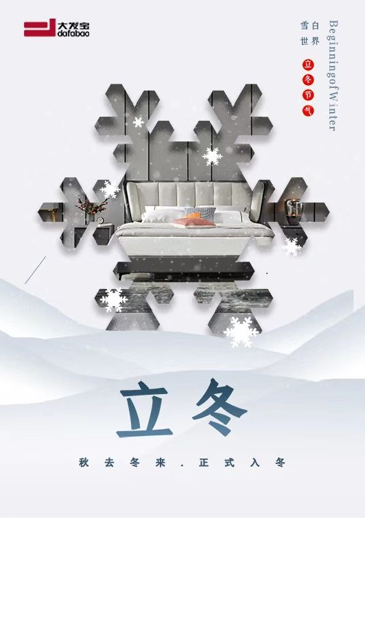 今日立冬，一歲終而一歲始。