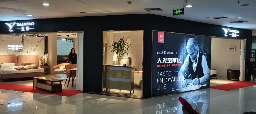 特大喜訊！大發(fā)寶·亞奢專賣店強勢入駐浙江臺州椒江區(qū)洪墩國際陶瓷廣城！
