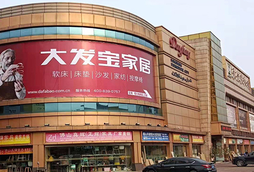 揭陽的這個家居賣場，你想要的應有盡有！