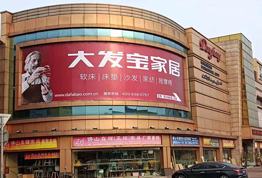 迎國慶，大發(fā)寶沙縣專賣店盛大開業(yè)