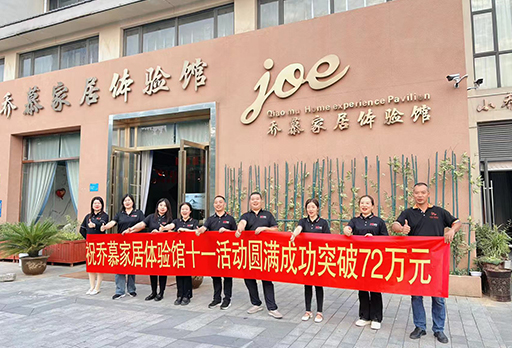 大發(fā)寶襄陽(yáng)專賣店‖“金秋十月 家年華”圓滿成功