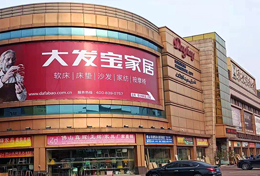 家具魔法秀：點亮生活新空間