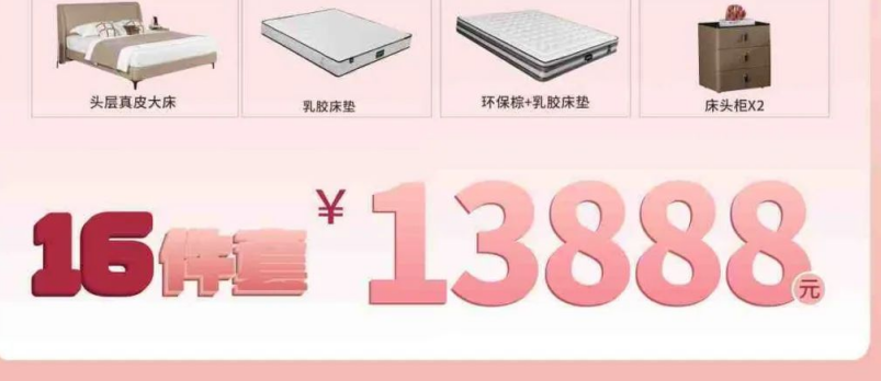 34年品質(zhì)寵粉季，超值16件套餐來襲