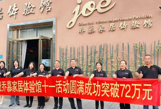 大發(fā)寶襄陽店十周年慶—續(xù)寫輝煌